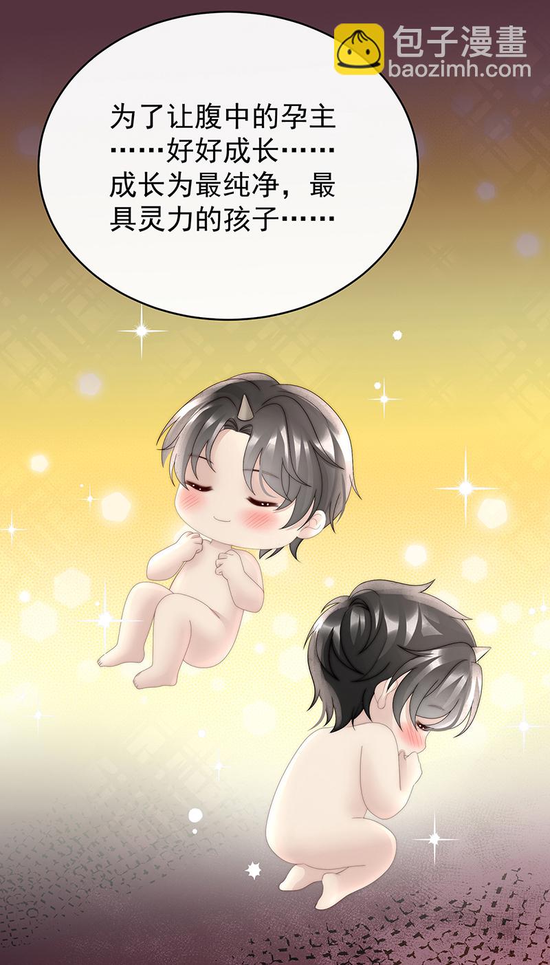 第97话 鬼族第一美人-第101话
