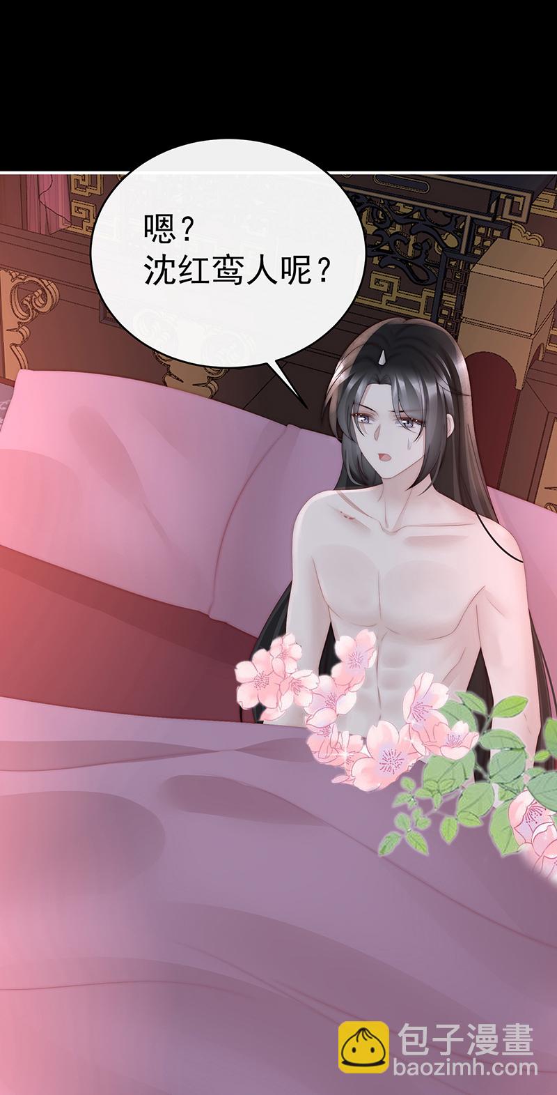 第97话 鬼族第一美人-第101话
