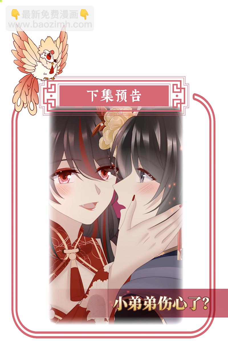 第97话 鬼族第一美人-第101话