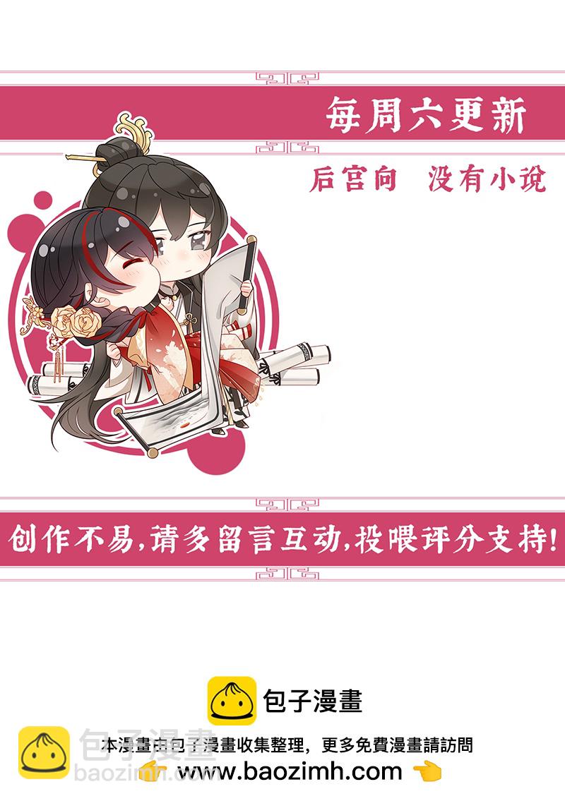 第97话 鬼族第一美人-第101话
