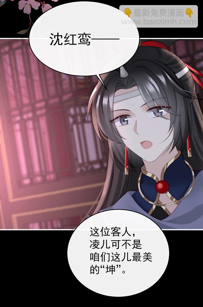 第97话 鬼族第一美人-第101话