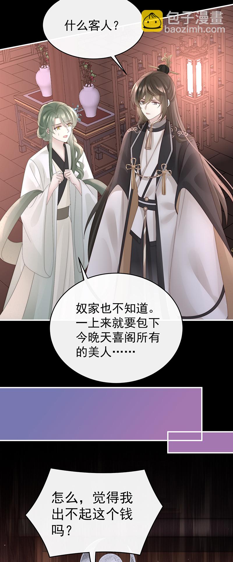 第99话 慈母寻儿-第103话
