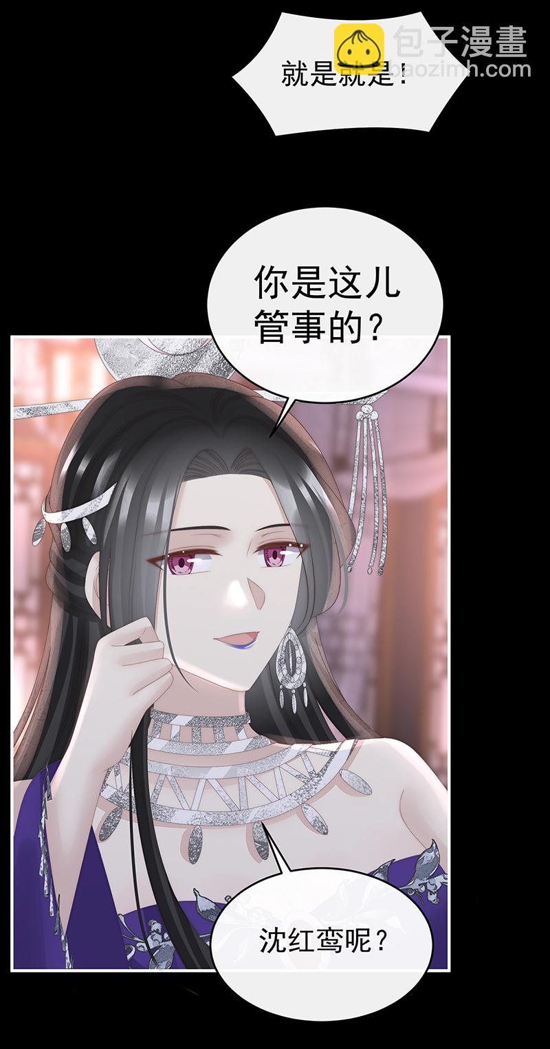 第99话 慈母寻儿-第103话