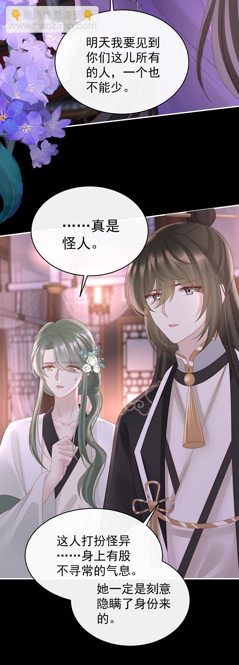 第99话 慈母寻儿-第103话