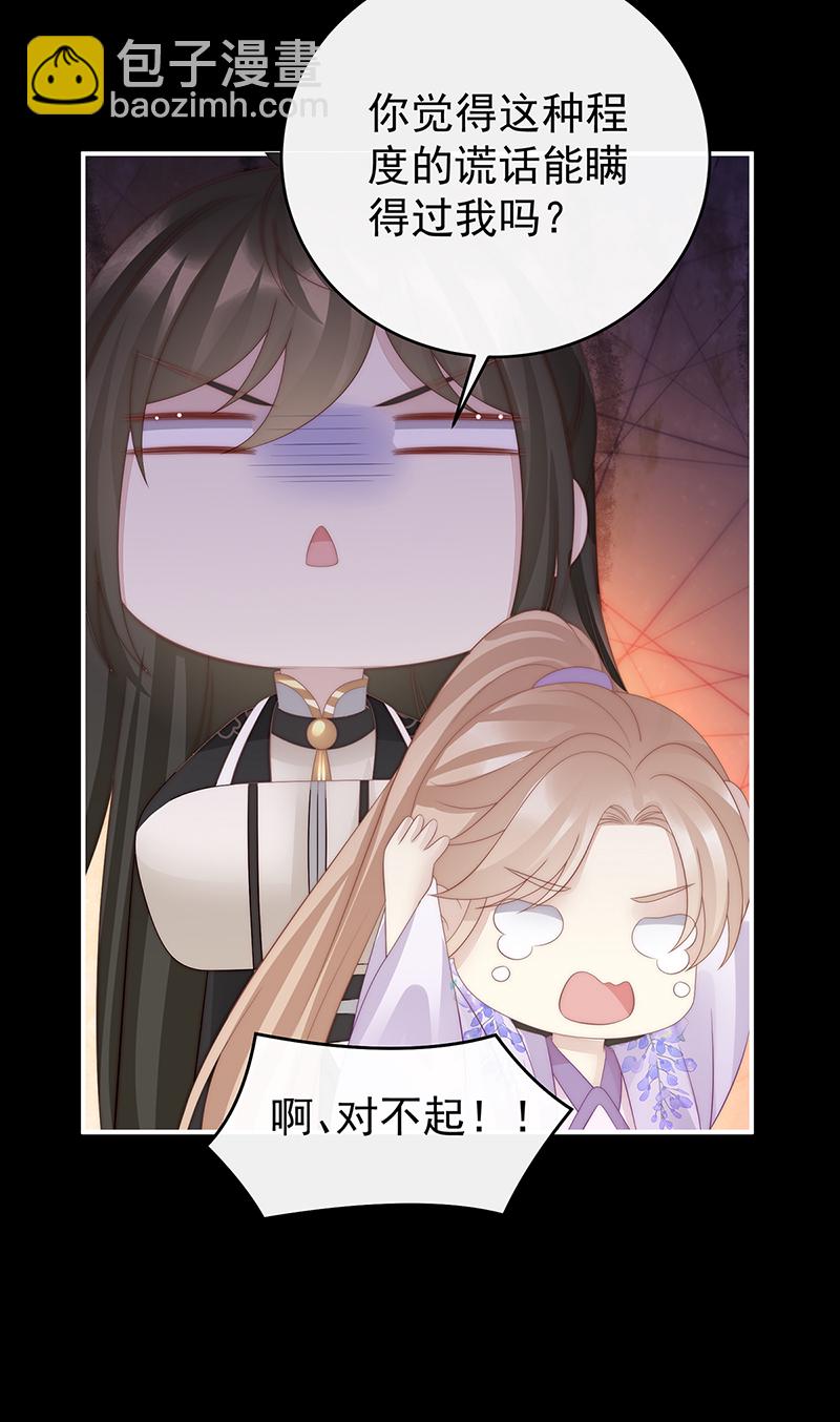 第99话 慈母寻儿-第103话