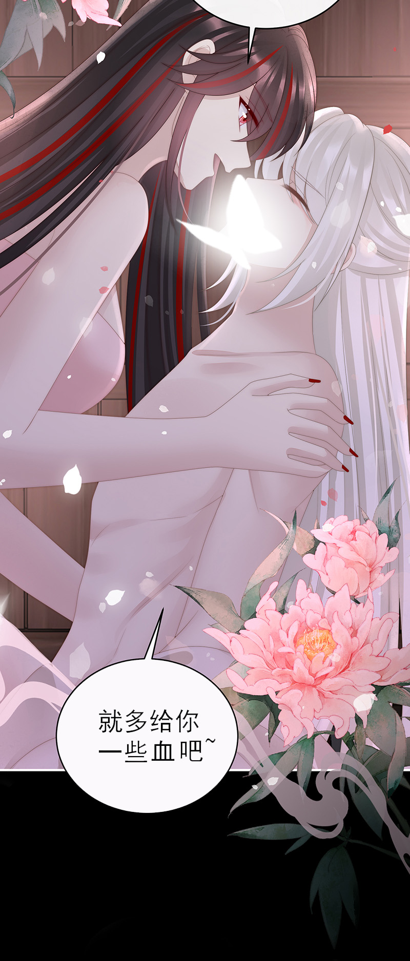 第101话 我和哥哥你喜欢谁？-第105话