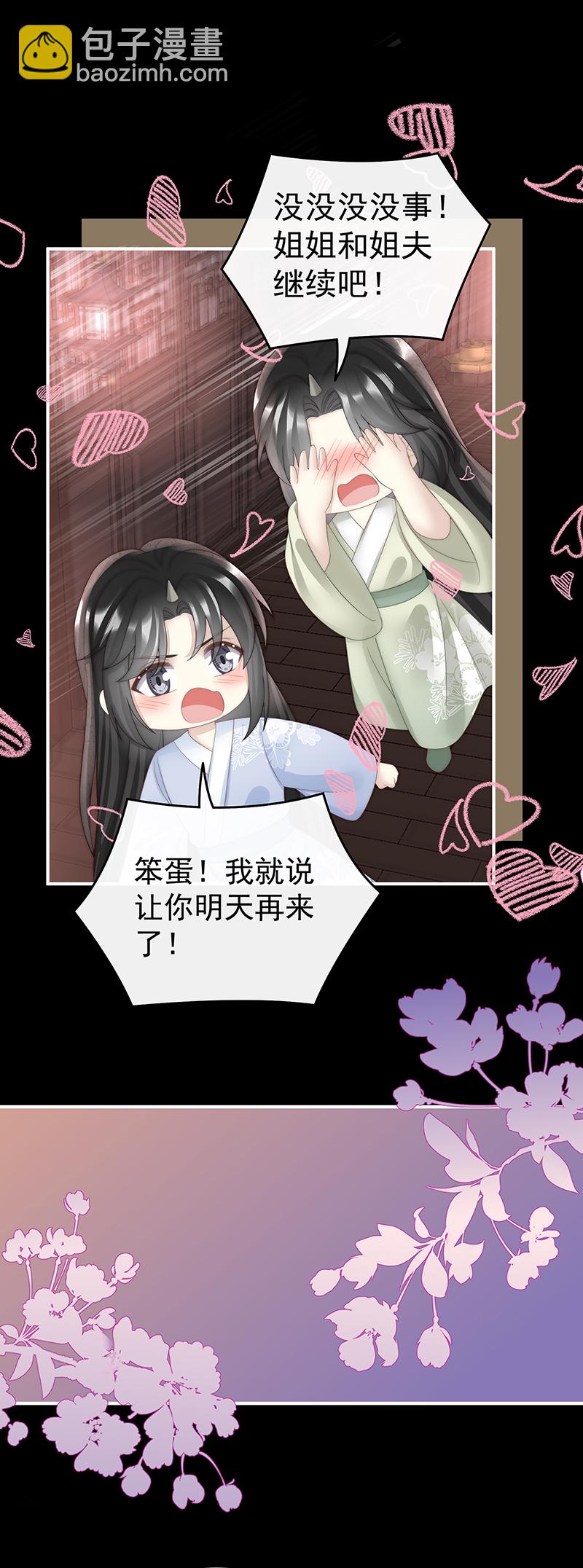 第101话 我和哥哥你喜欢谁？-第105话