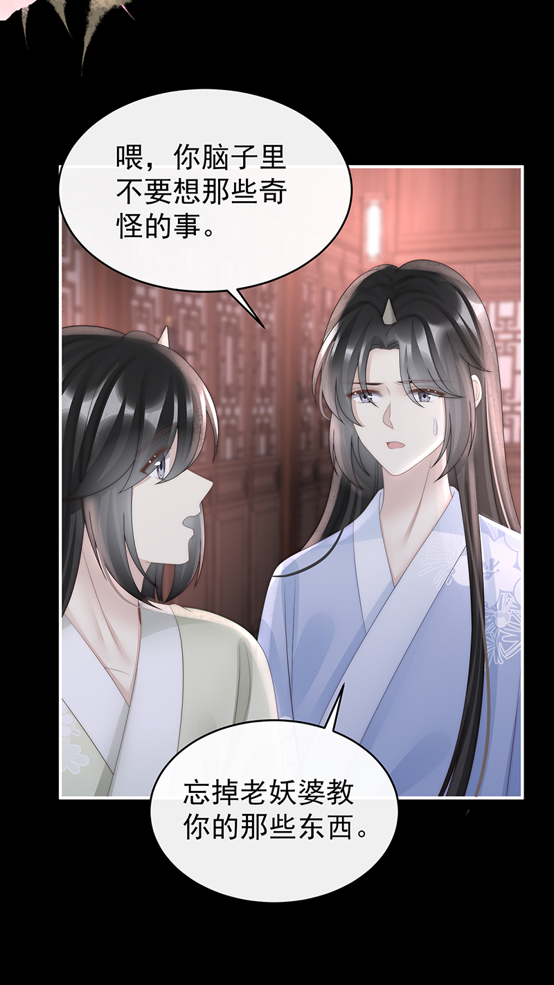 第101话 我和哥哥你喜欢谁？-第105话