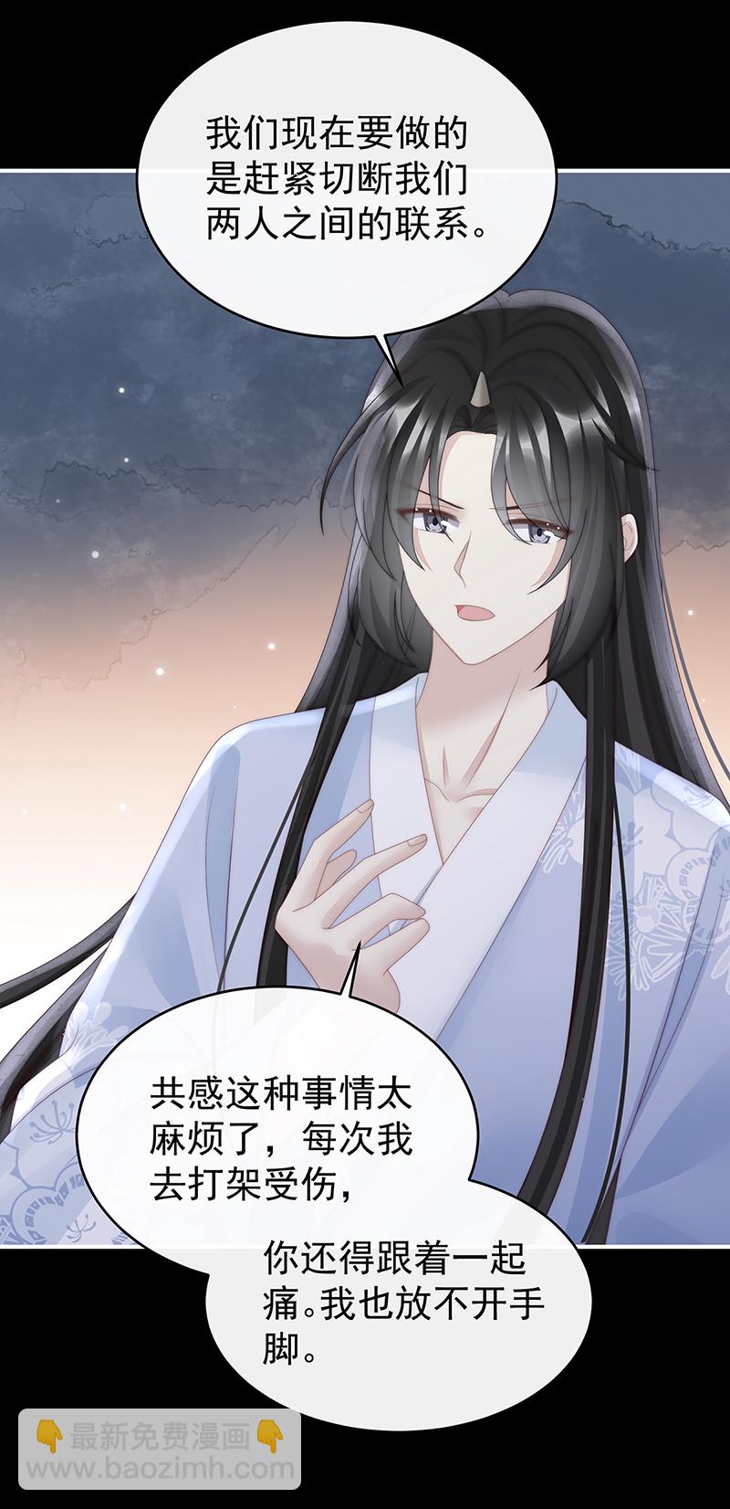 第101话 我和哥哥你喜欢谁？-第105话