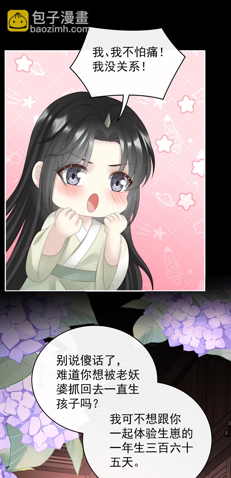 第101话 我和哥哥你喜欢谁？-第105话
