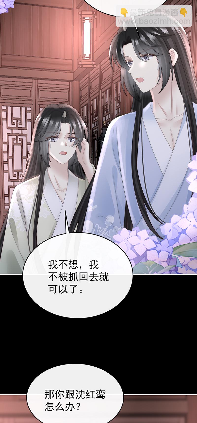 第101话 我和哥哥你喜欢谁？-第105话