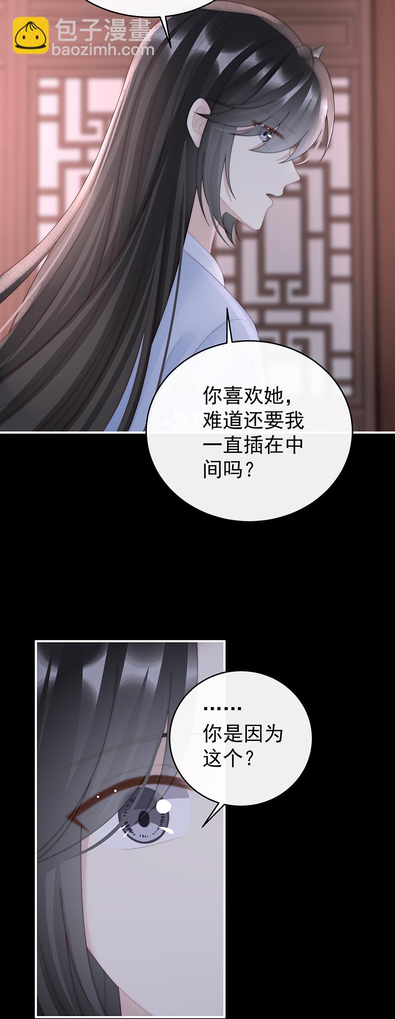 第101话 我和哥哥你喜欢谁？-第105话