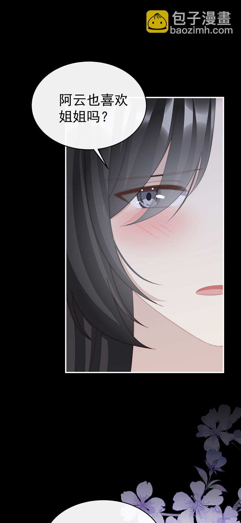 第101话 我和哥哥你喜欢谁？-第105话