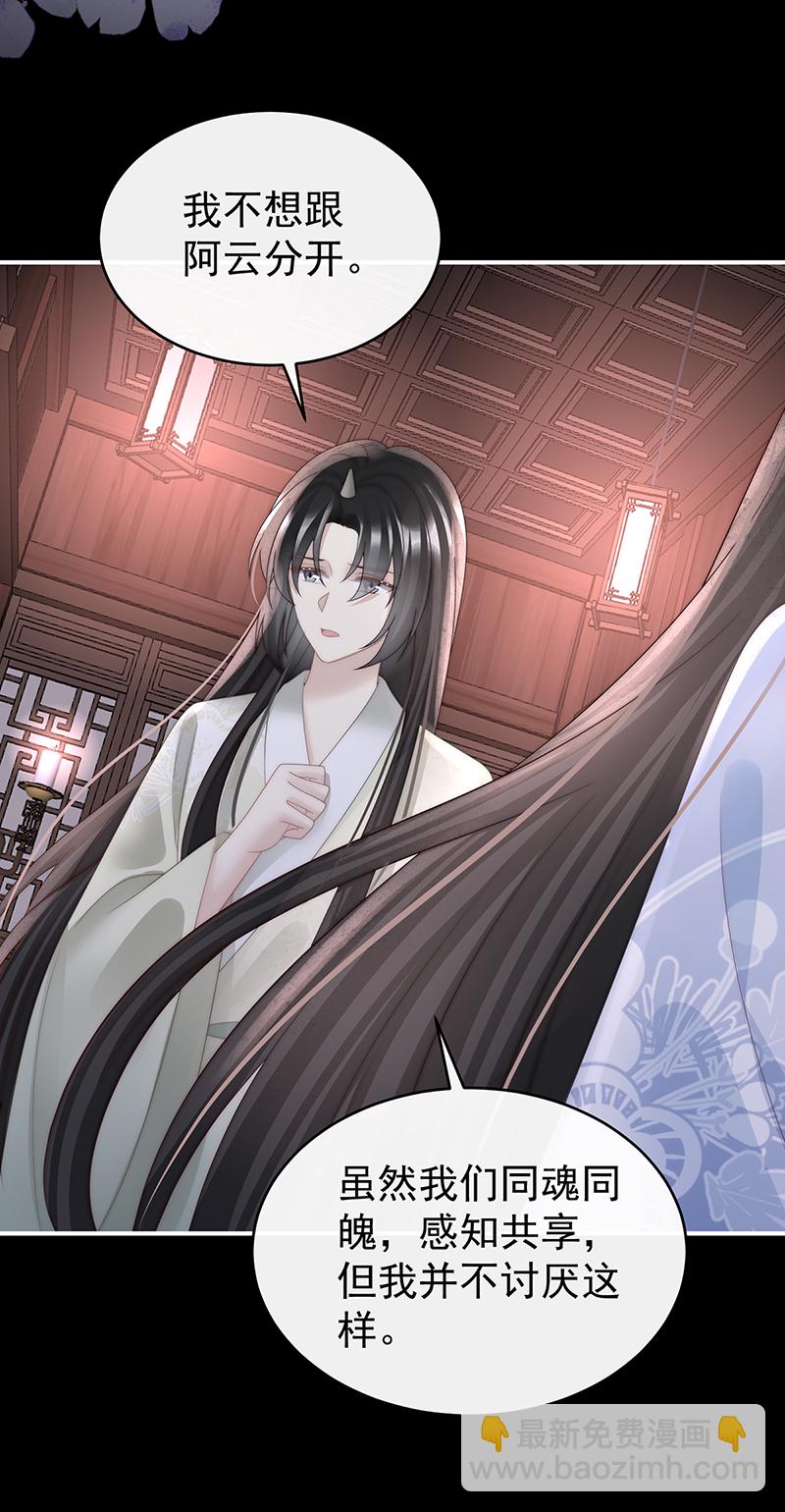 第101话 我和哥哥你喜欢谁？-第105话