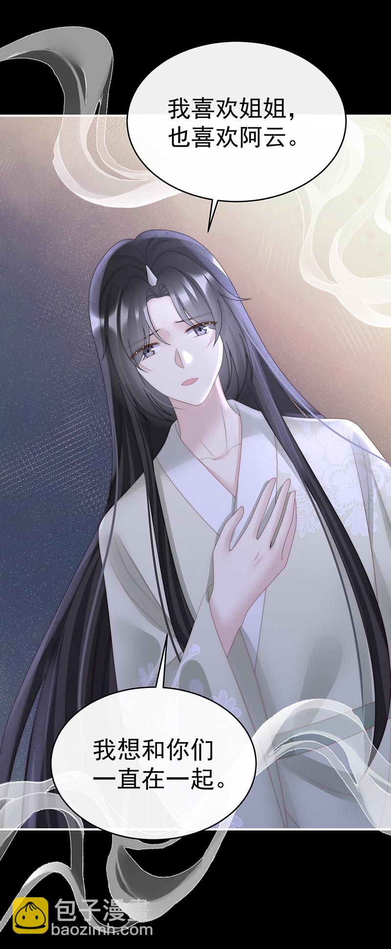 第101话 我和哥哥你喜欢谁？-第105话