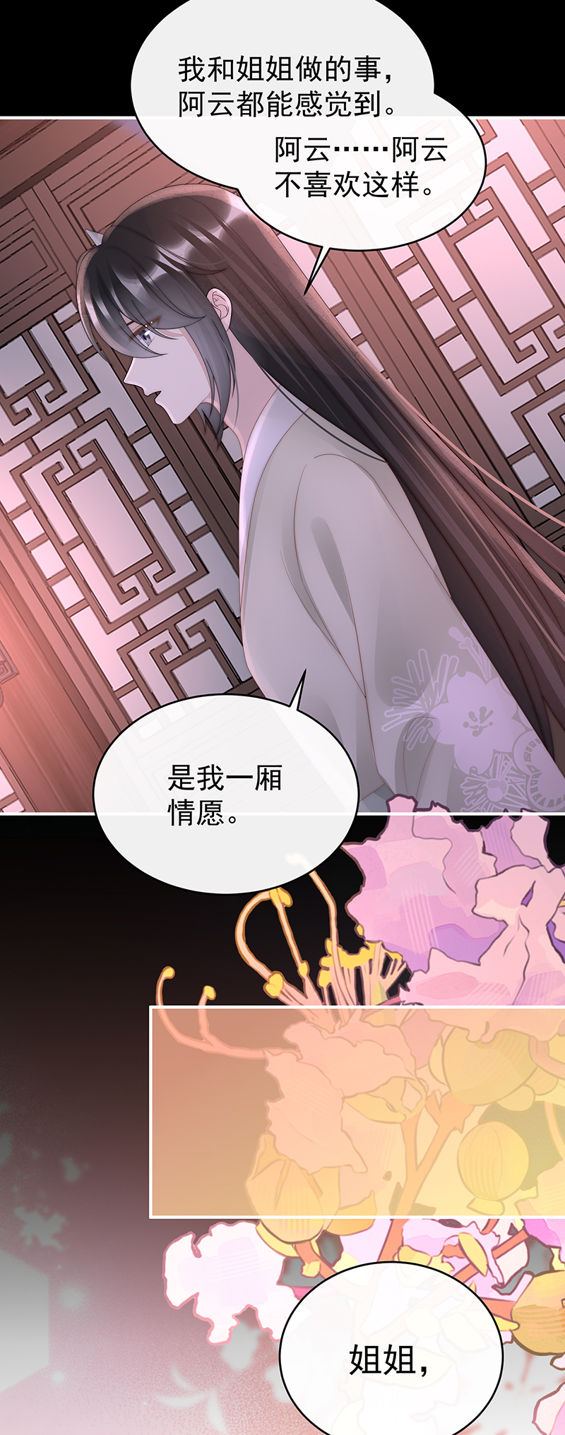 第101话 我和哥哥你喜欢谁？-第105话