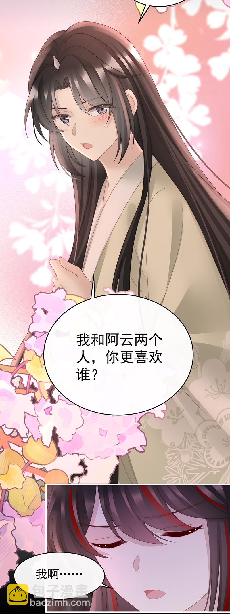 第101话 我和哥哥你喜欢谁？-第105话