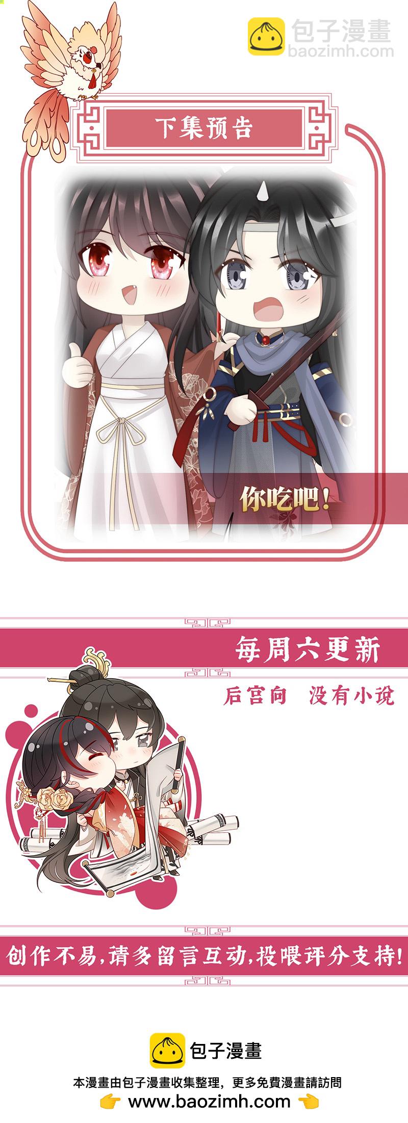 第101话 我和哥哥你喜欢谁？-第105话