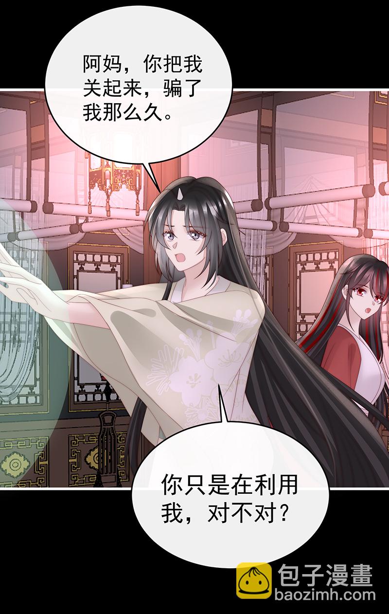 第103话 不要再打了啦！-第107话