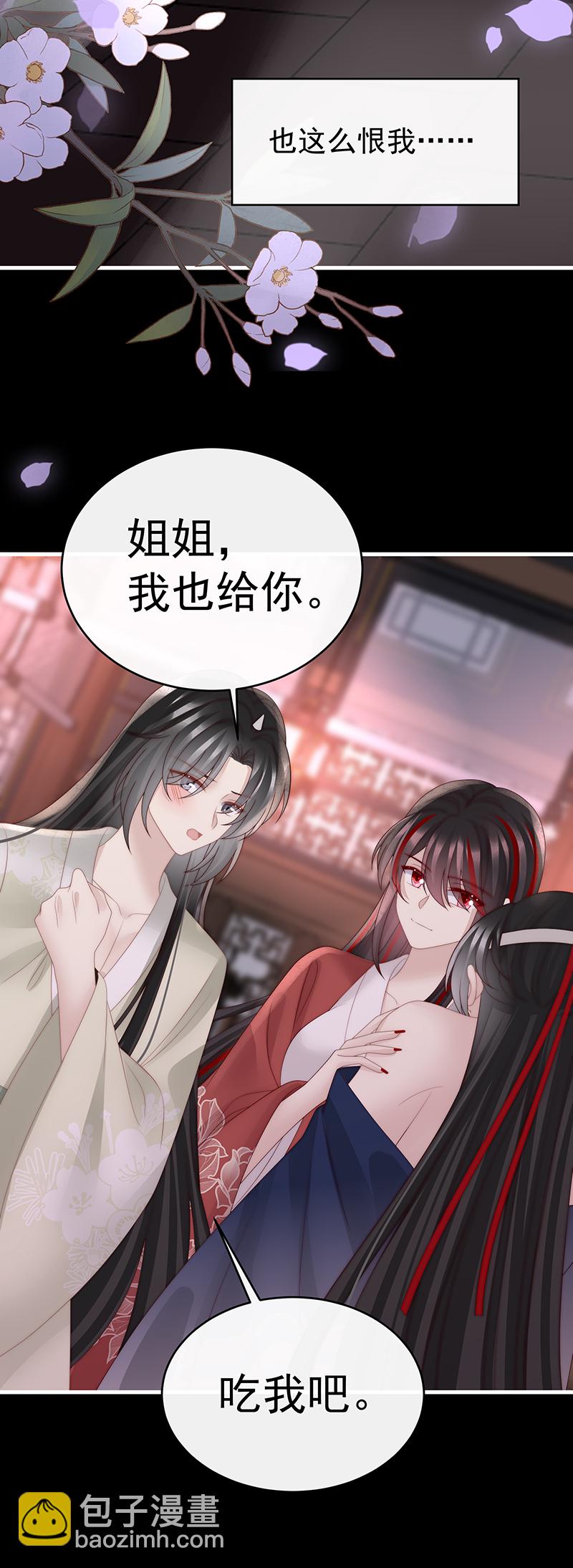 第103话 不要再打了啦！-第107话