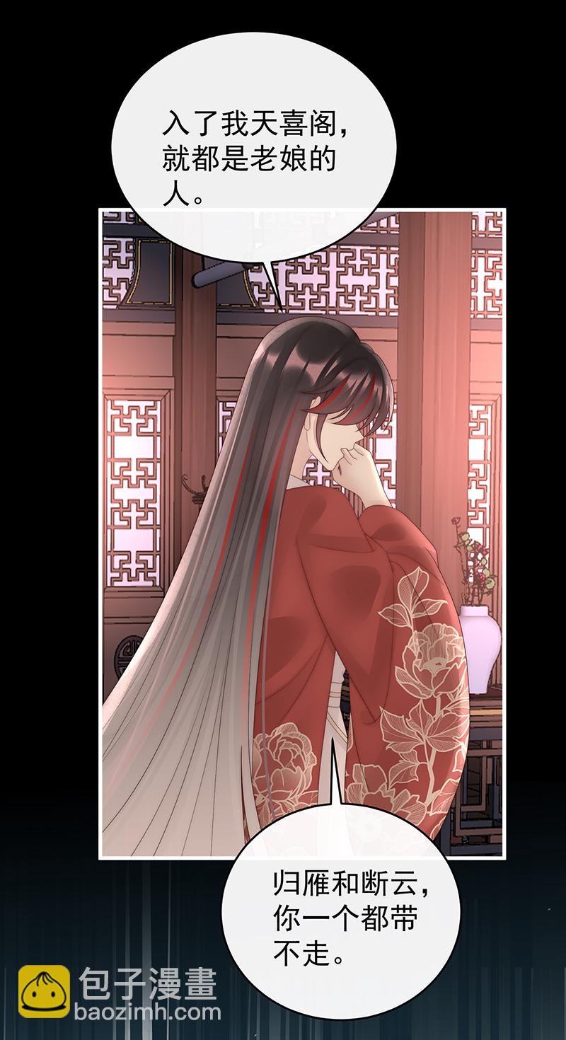 第103话 不要再打了啦！-第107话