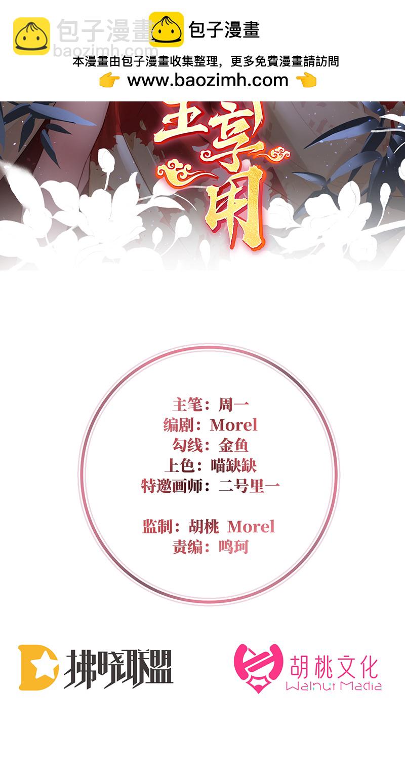 第103话 不要再打了啦！-第107话