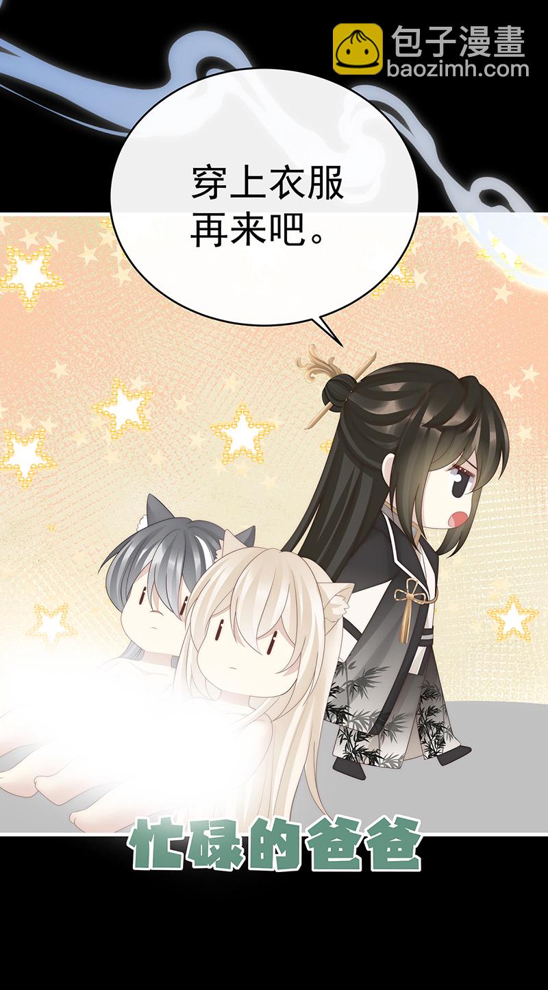 第103话 不要再打了啦！-第107话