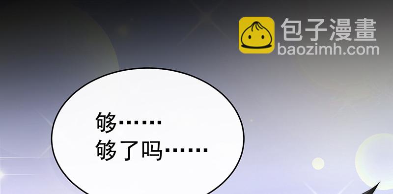 第103话 不要再打了啦！-第107话