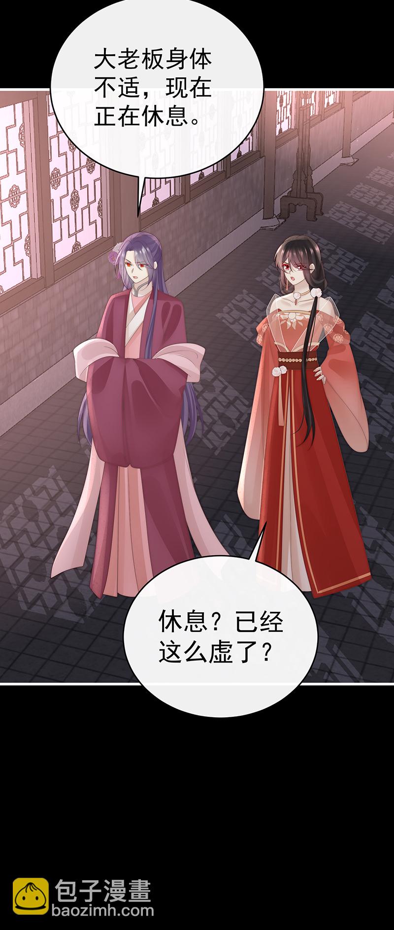 第105话 求你放手&hellip;&hellip;-第109话