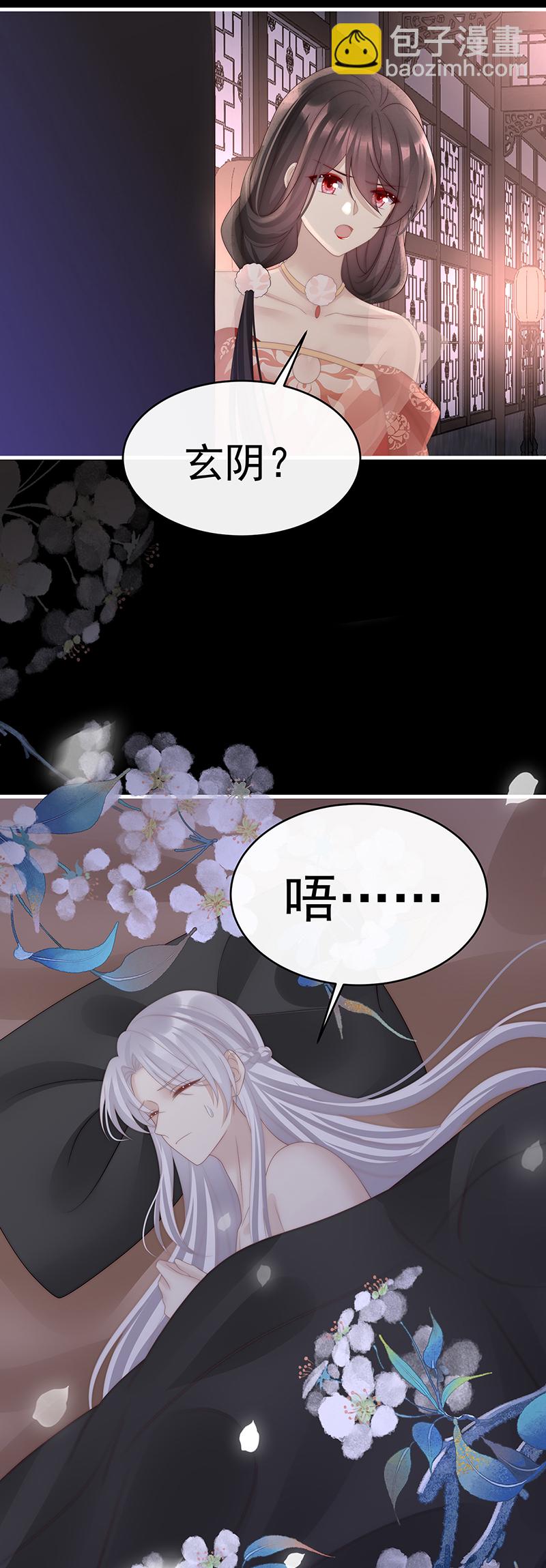 第105话 求你放手&hellip;&hellip;-第109话