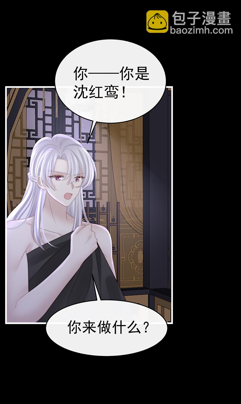 第105话 求你放手&hellip;&hellip;-第109话