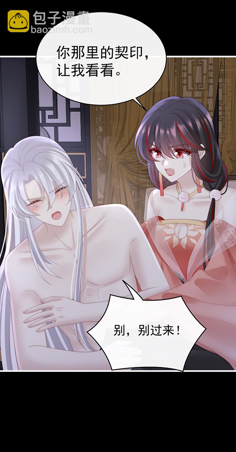 第105话 求你放手&hellip;&hellip;-第109话