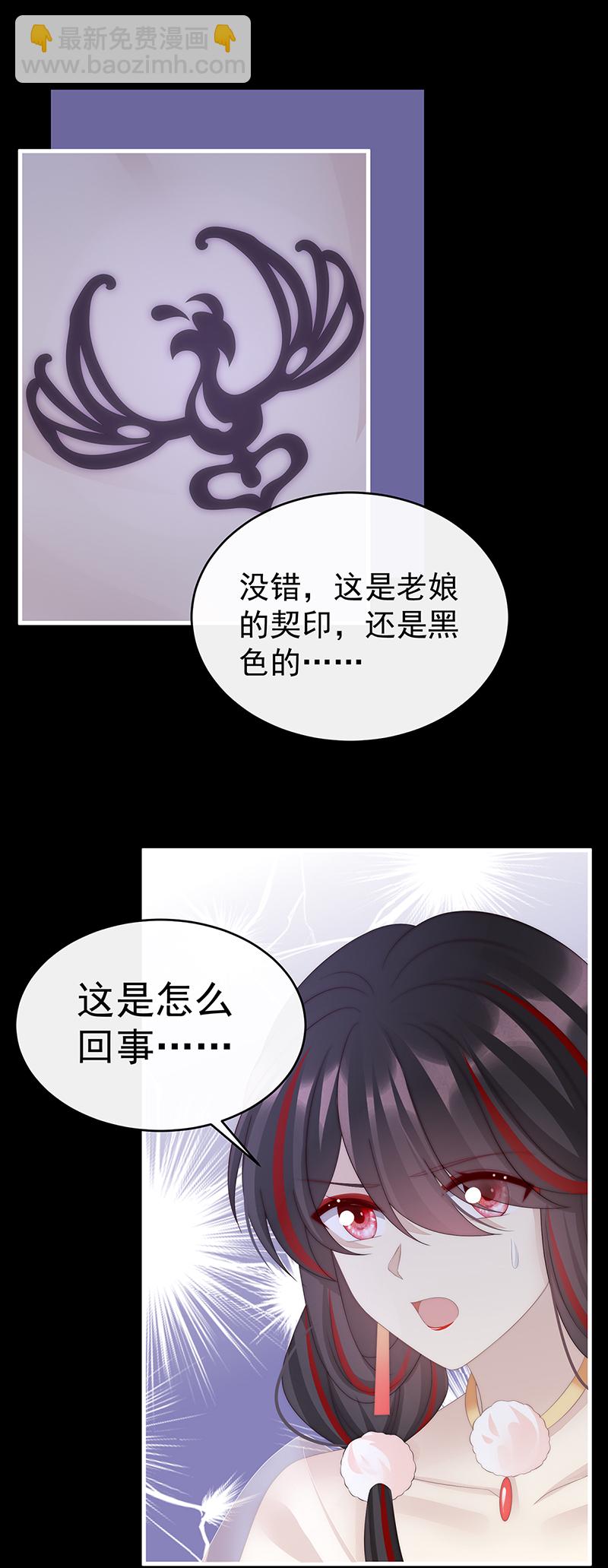第105话 求你放手&hellip;&hellip;-第109话
