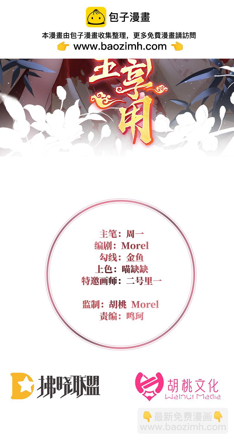第105话 求你放手&hellip;&hellip;-第109话