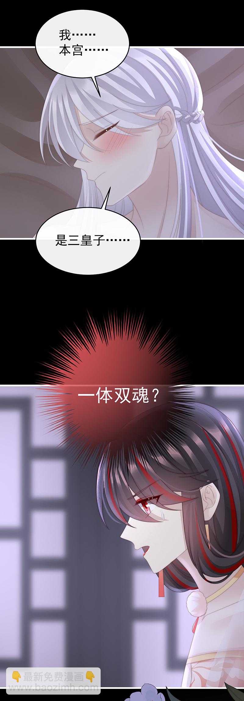 第105话 求你放手&hellip;&hellip;-第109话
