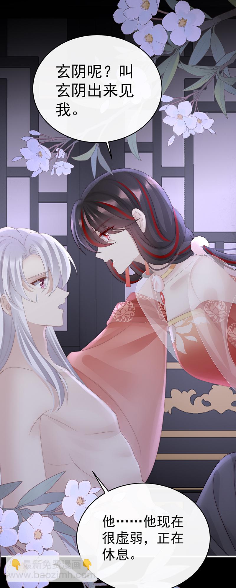 第105话 求你放手&hellip;&hellip;-第109话