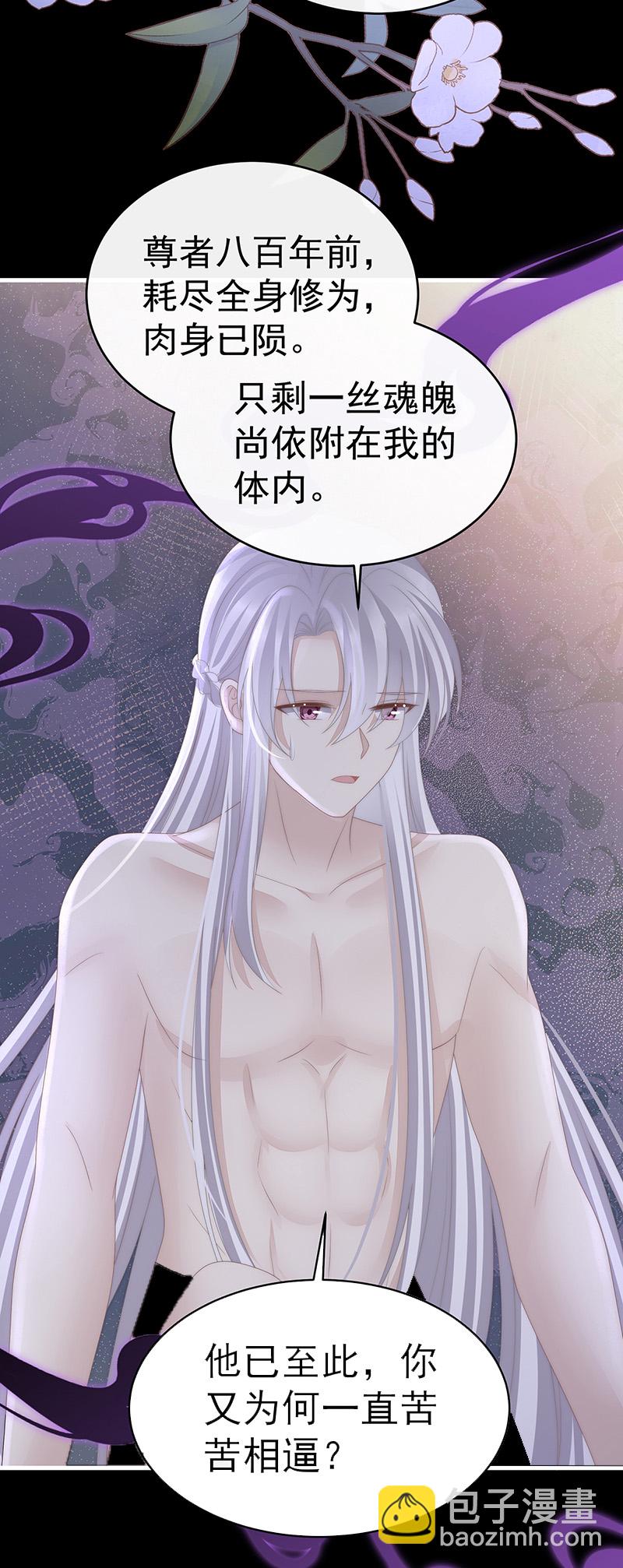 第105话 求你放手&hellip;&hellip;-第109话