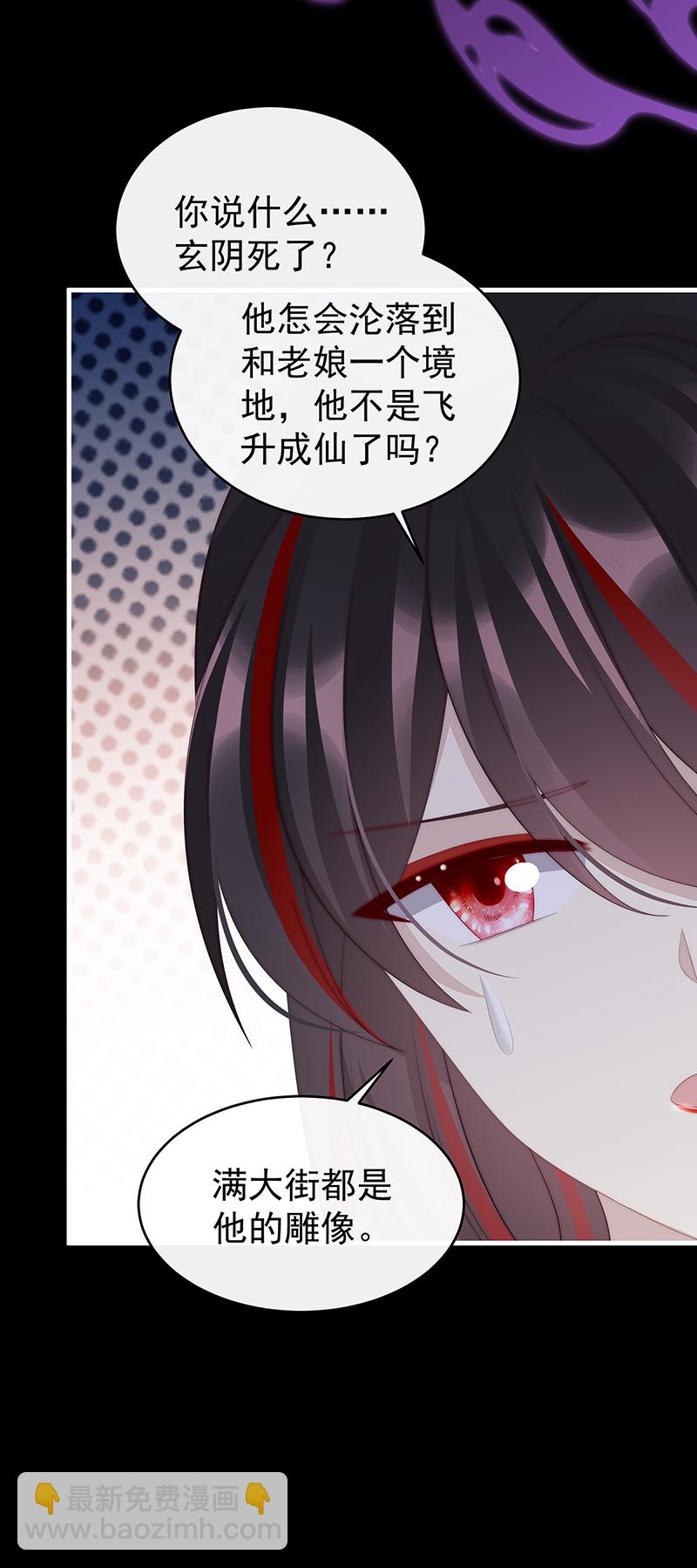 第105话 求你放手&hellip;&hellip;-第109话