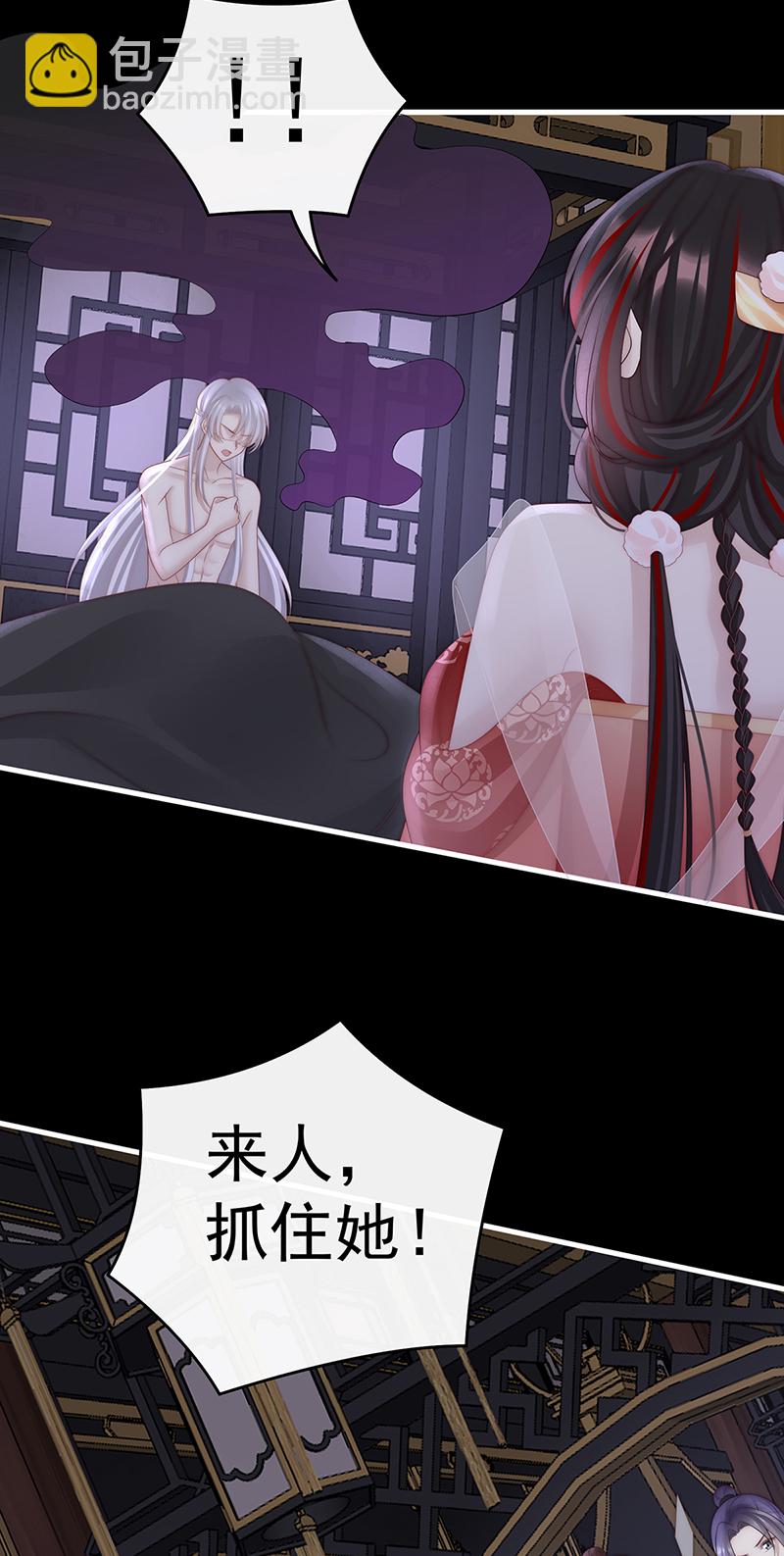 第105话 求你放手&hellip;&hellip;-第109话