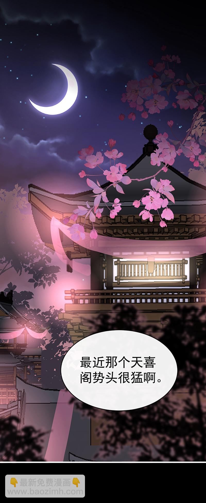 第105话 求你放手&hellip;&hellip;-第109话