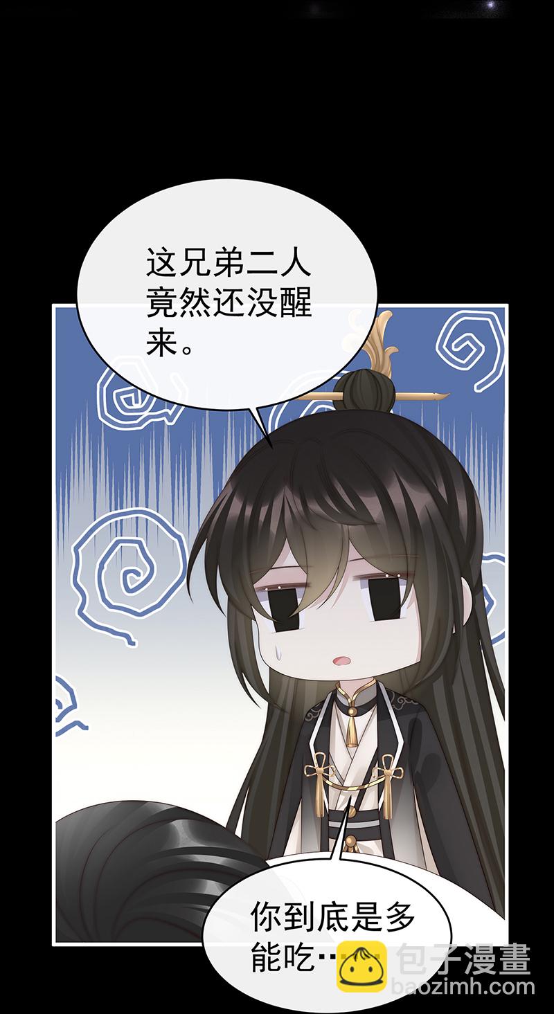 第105话 求你放手&hellip;&hellip;-第109话
