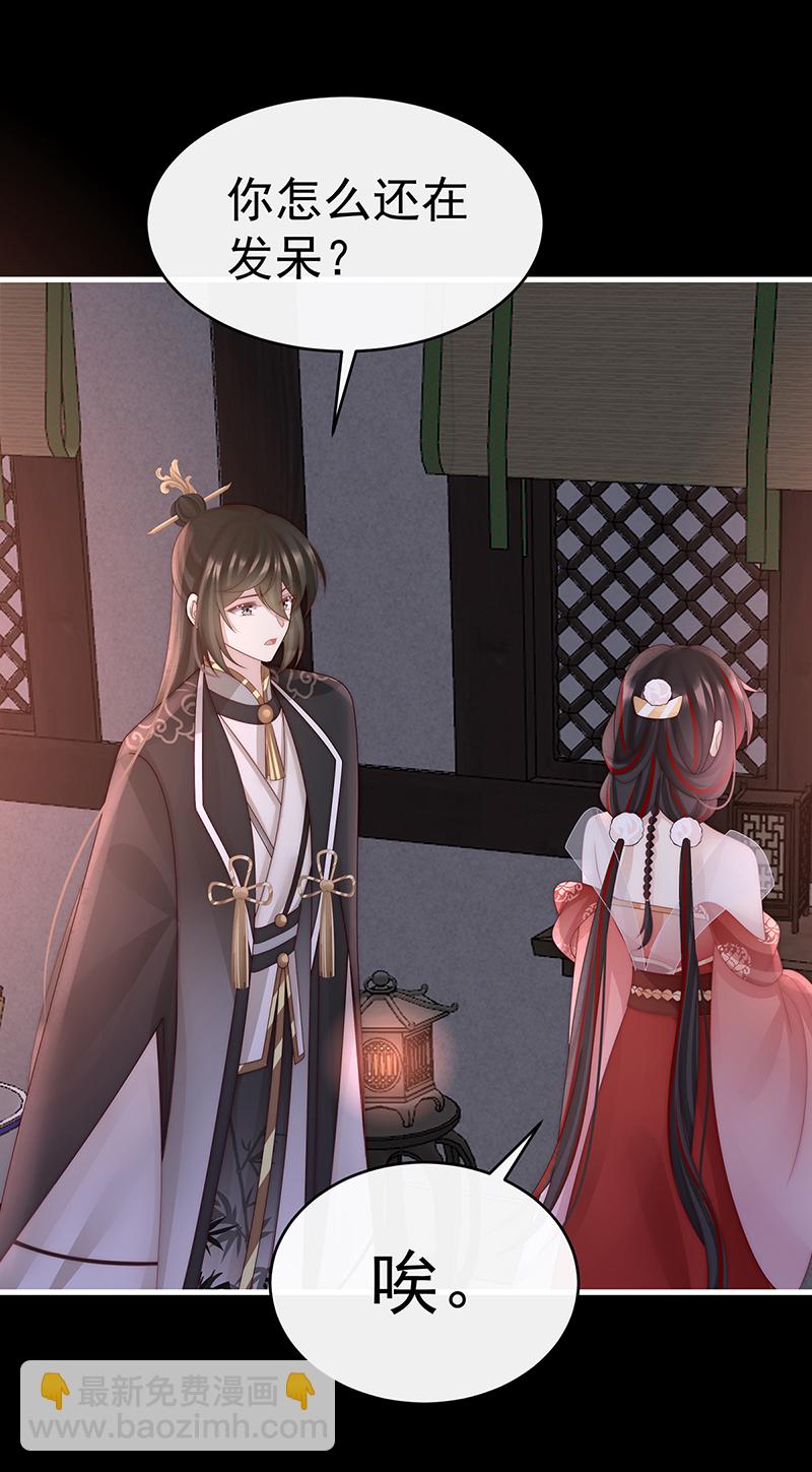 第105话 求你放手&hellip;&hellip;-第109话