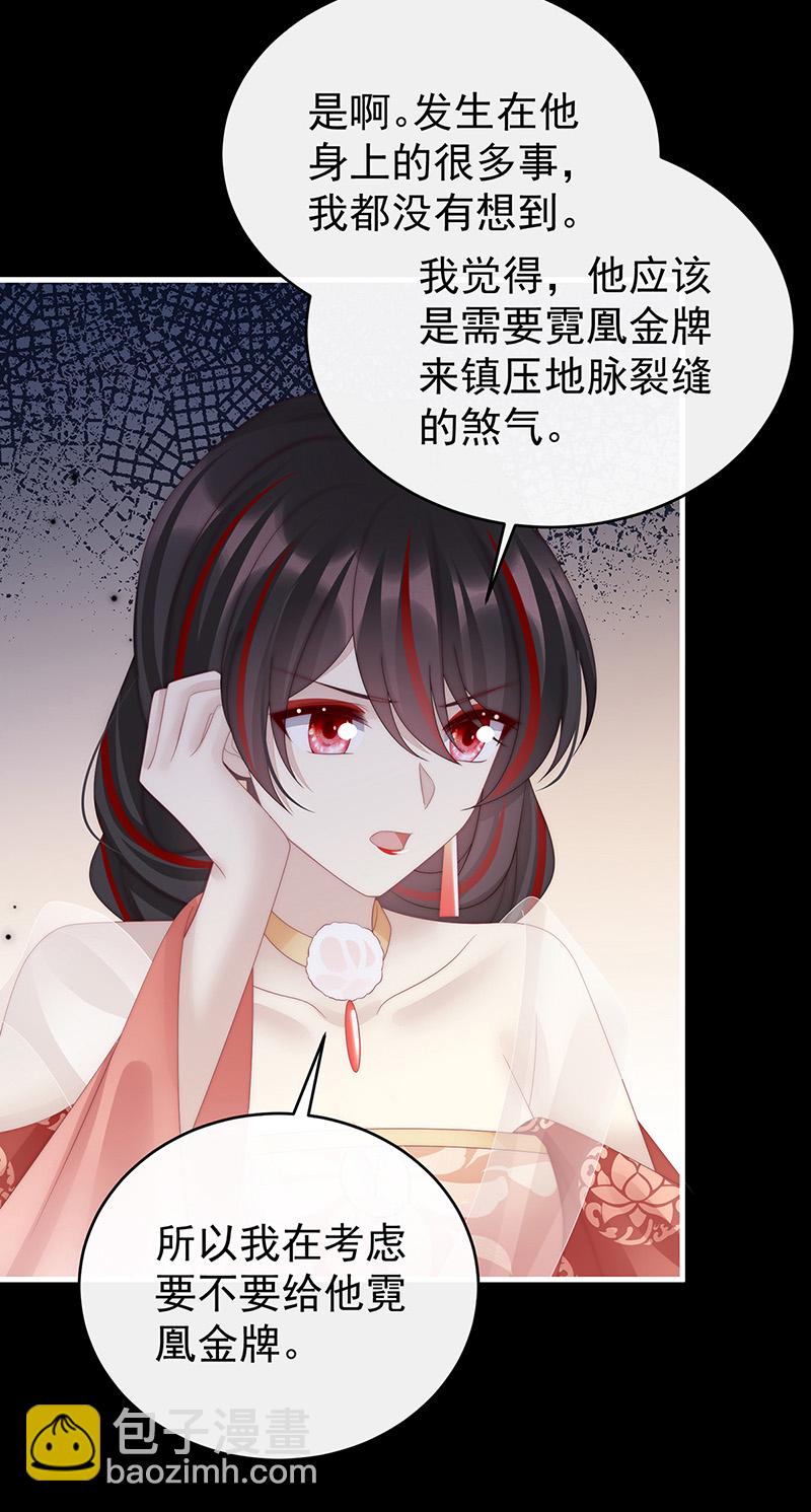 第105话 求你放手&hellip;&hellip;-第109话