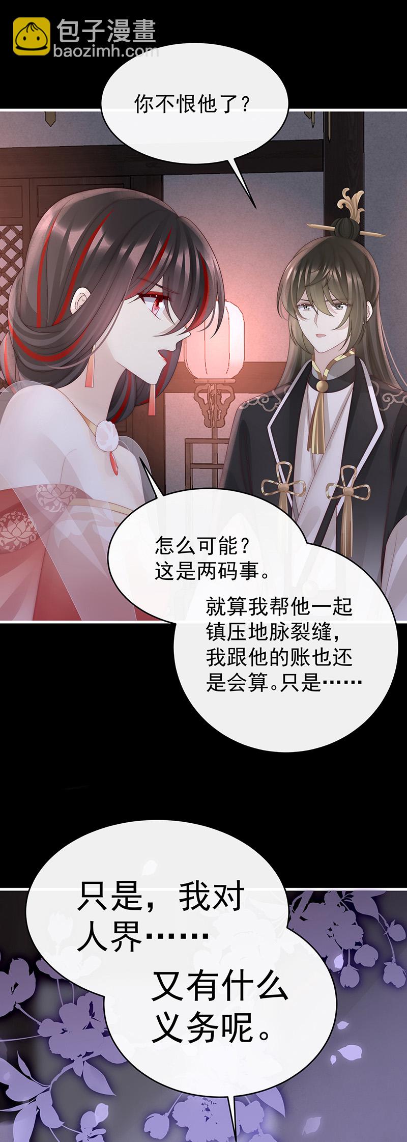 第105话 求你放手&hellip;&hellip;-第109话