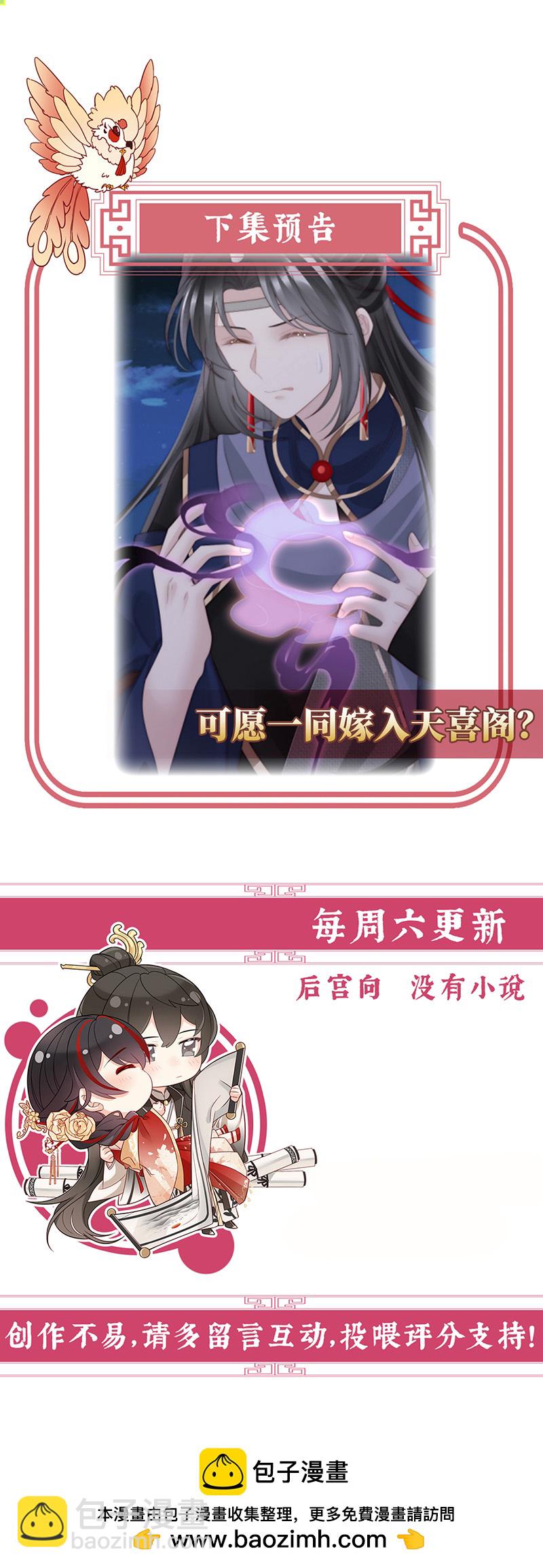 第105话 求你放手&hellip;&hellip;-第109话