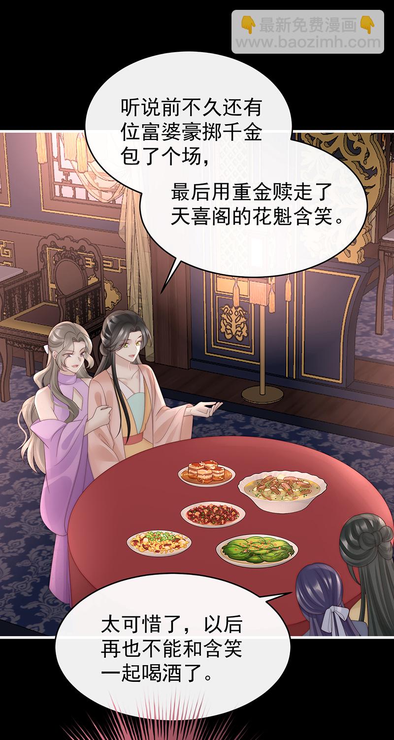 第105话 求你放手&hellip;&hellip;-第109话
