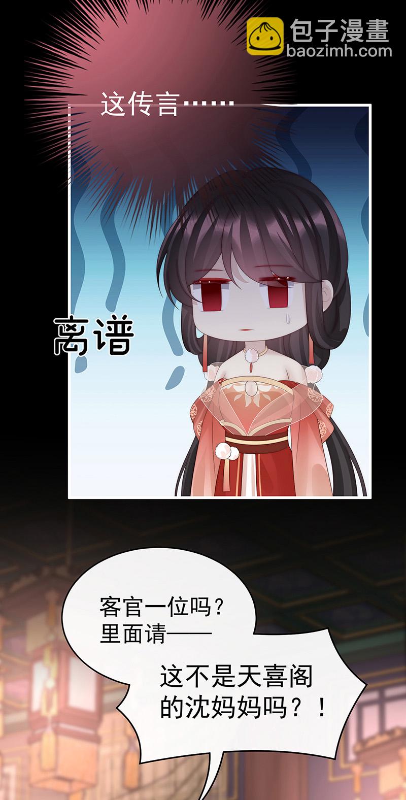 第105话 求你放手&hellip;&hellip;-第109话