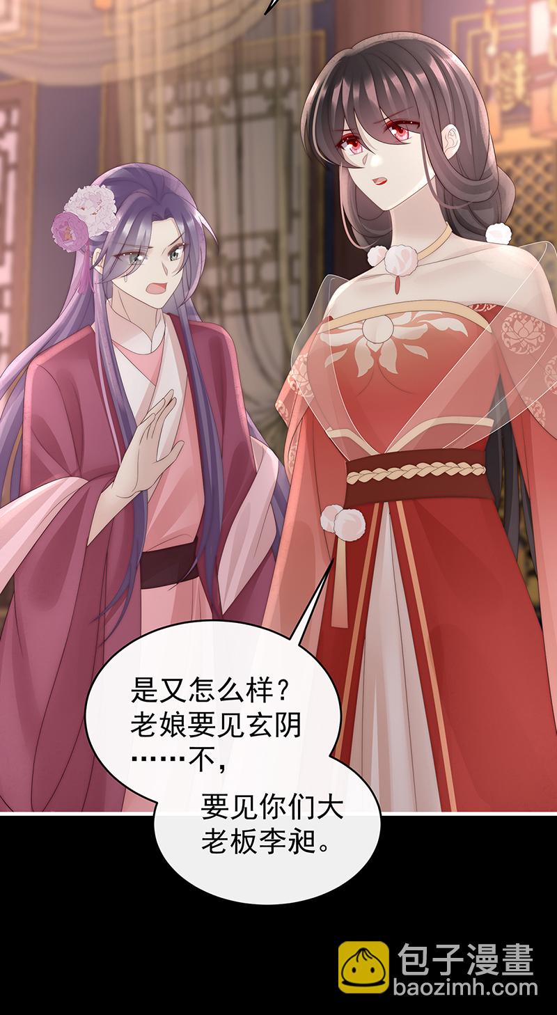 第105话 求你放手&hellip;&hellip;-第109话