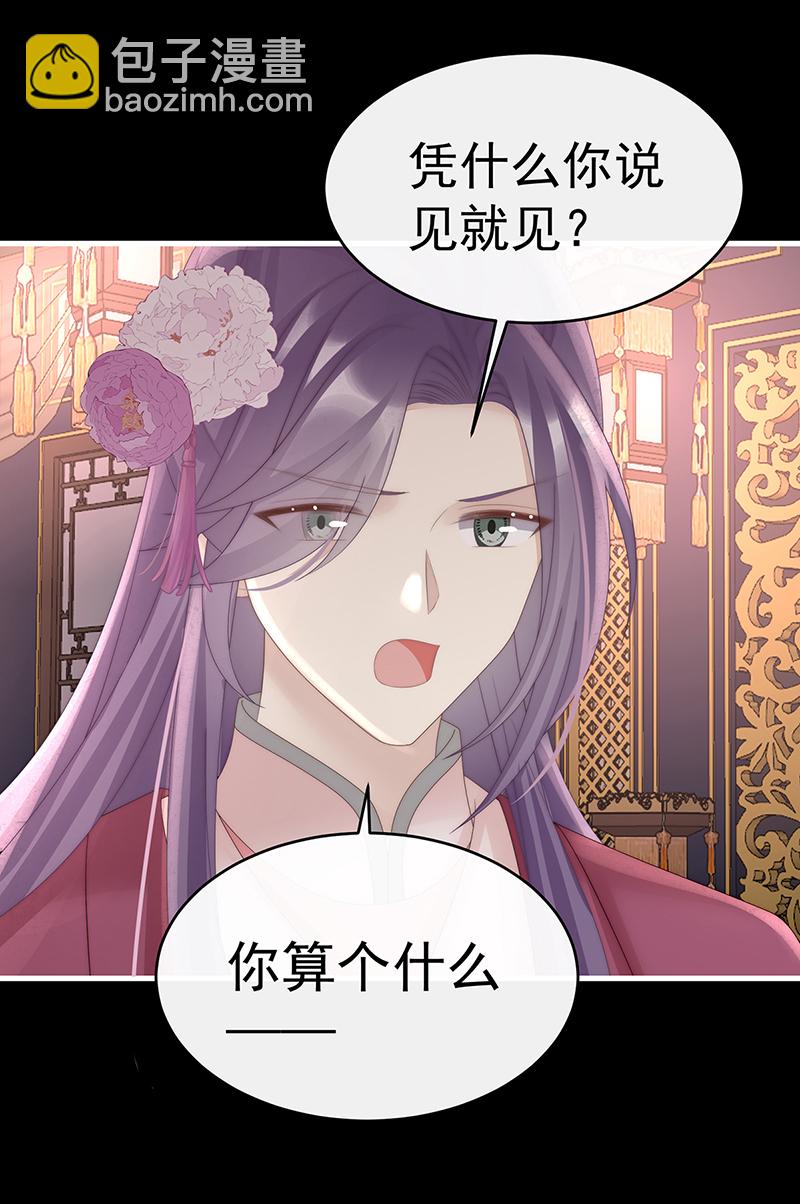 第105话 求你放手&hellip;&hellip;-第109话