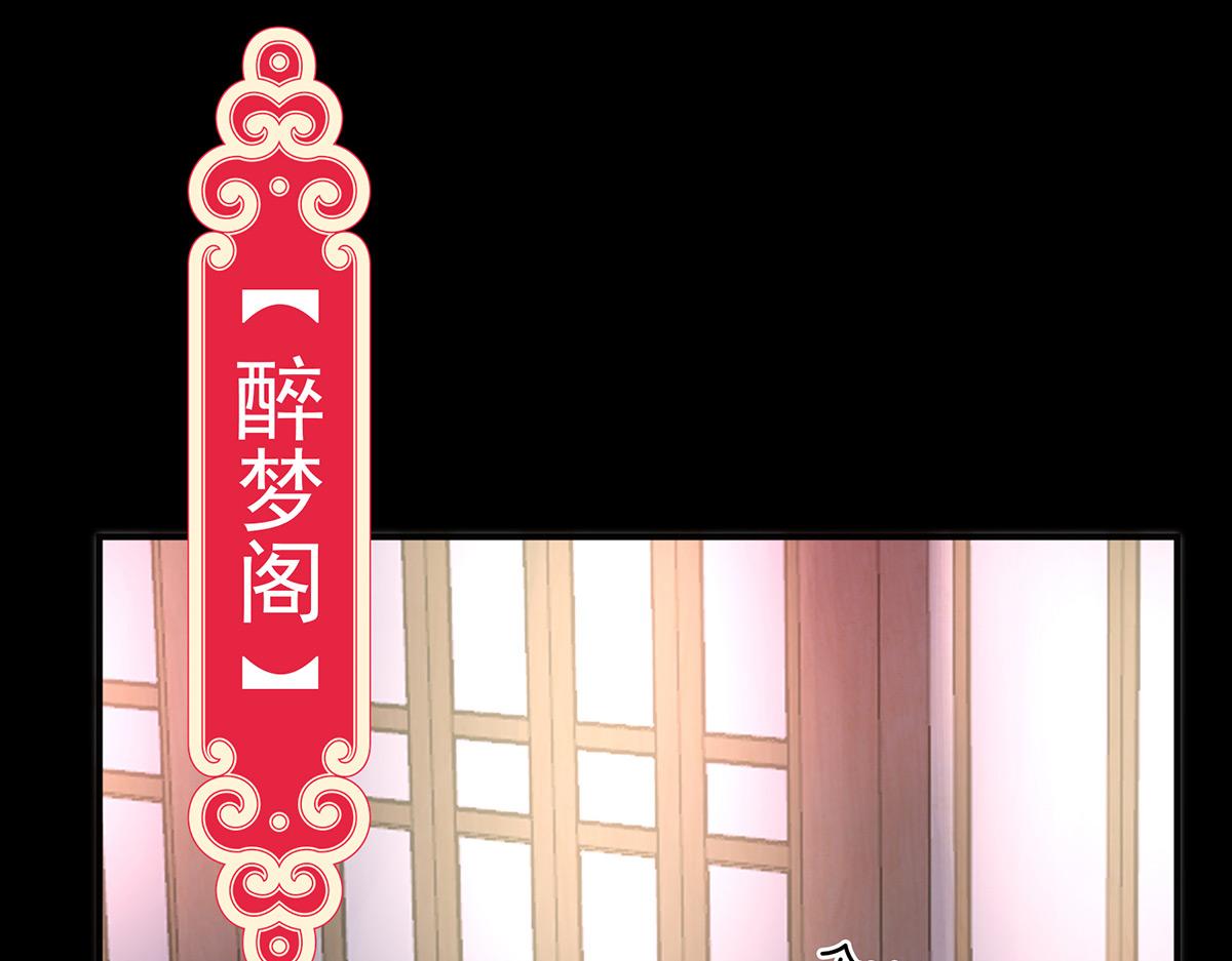 10 戴镣铐的花魁(1/3)-第13话